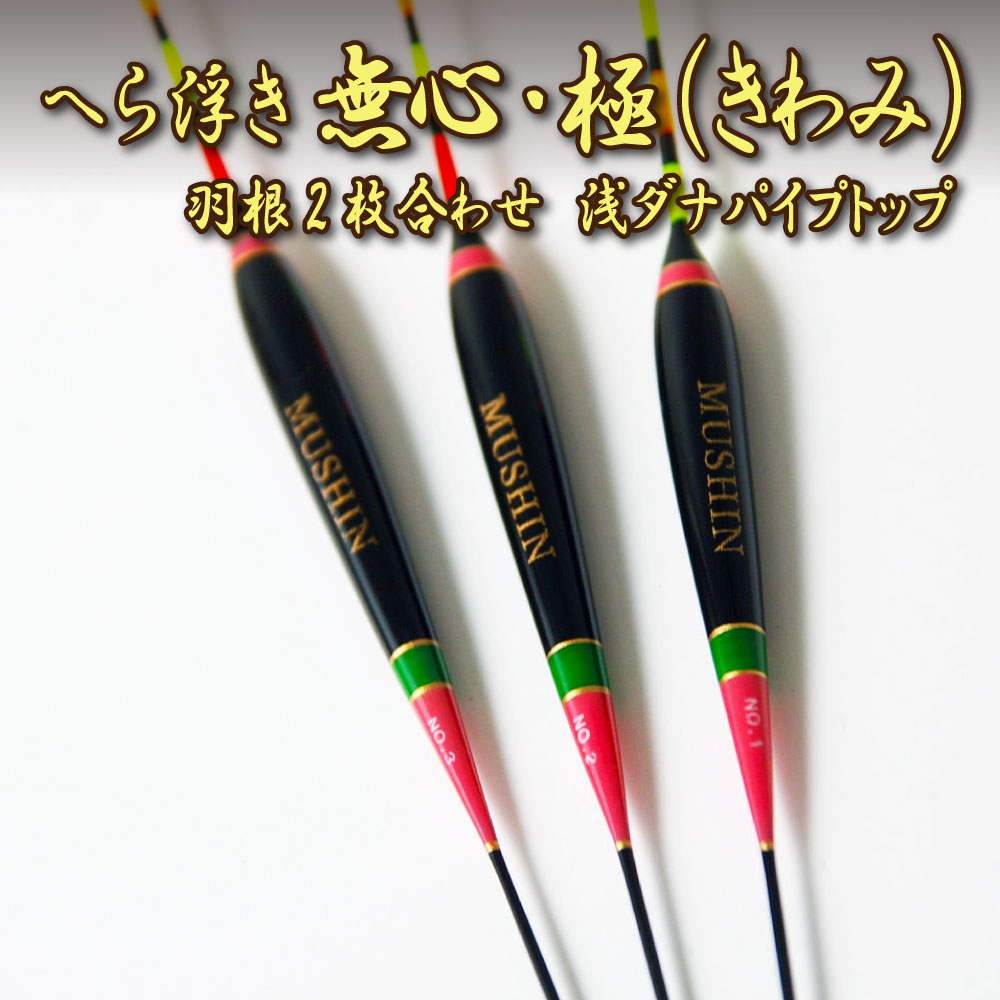 トロ巻き、両ダンゴなど高活性なヘラブナを相手にする釣りや低