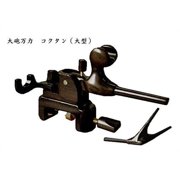 へらぶな用品 大砲万力 コクタン(大型) (20028)