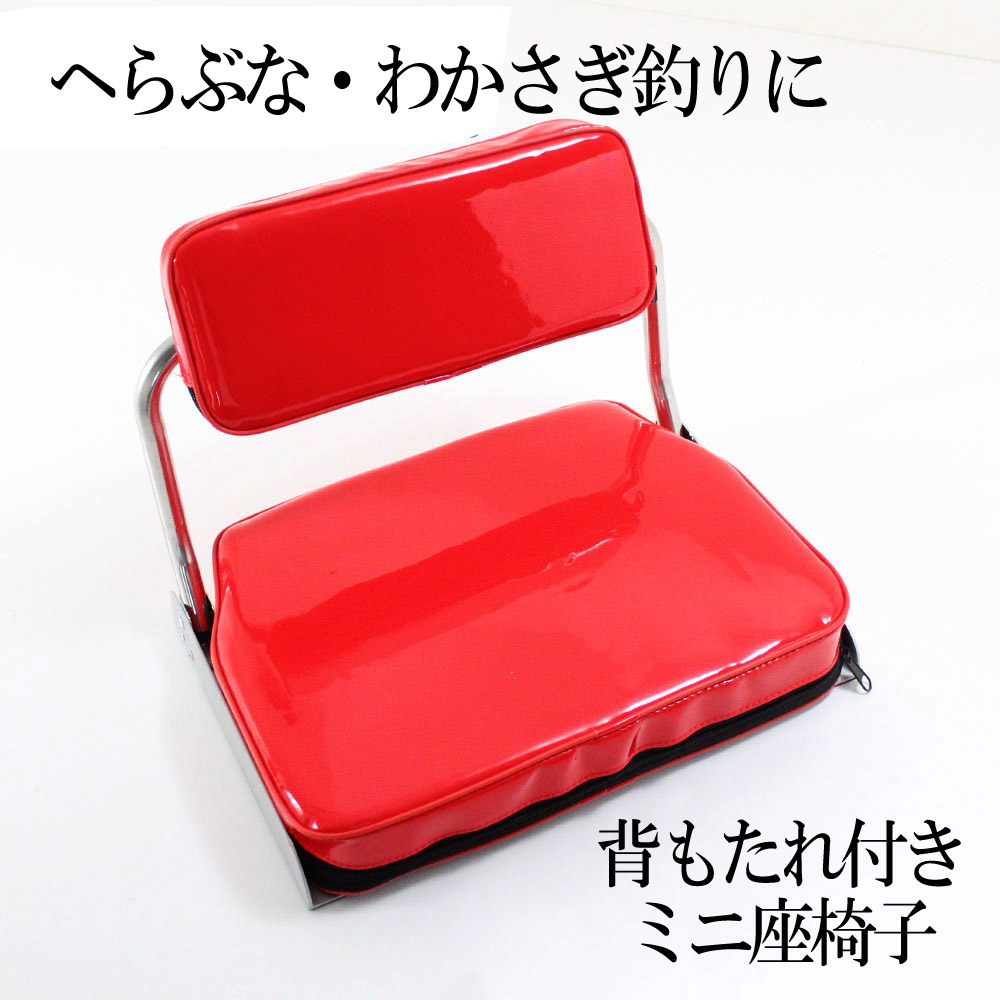 背もたれ付き ミニ座椅子 (50254)