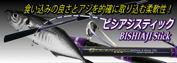 船竿・船釣り・ロッド・へらぶな・ルアー釣具用品のおり釣具 ビシアジロッド